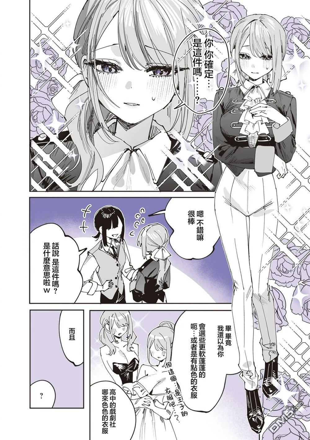 第27话 第15页