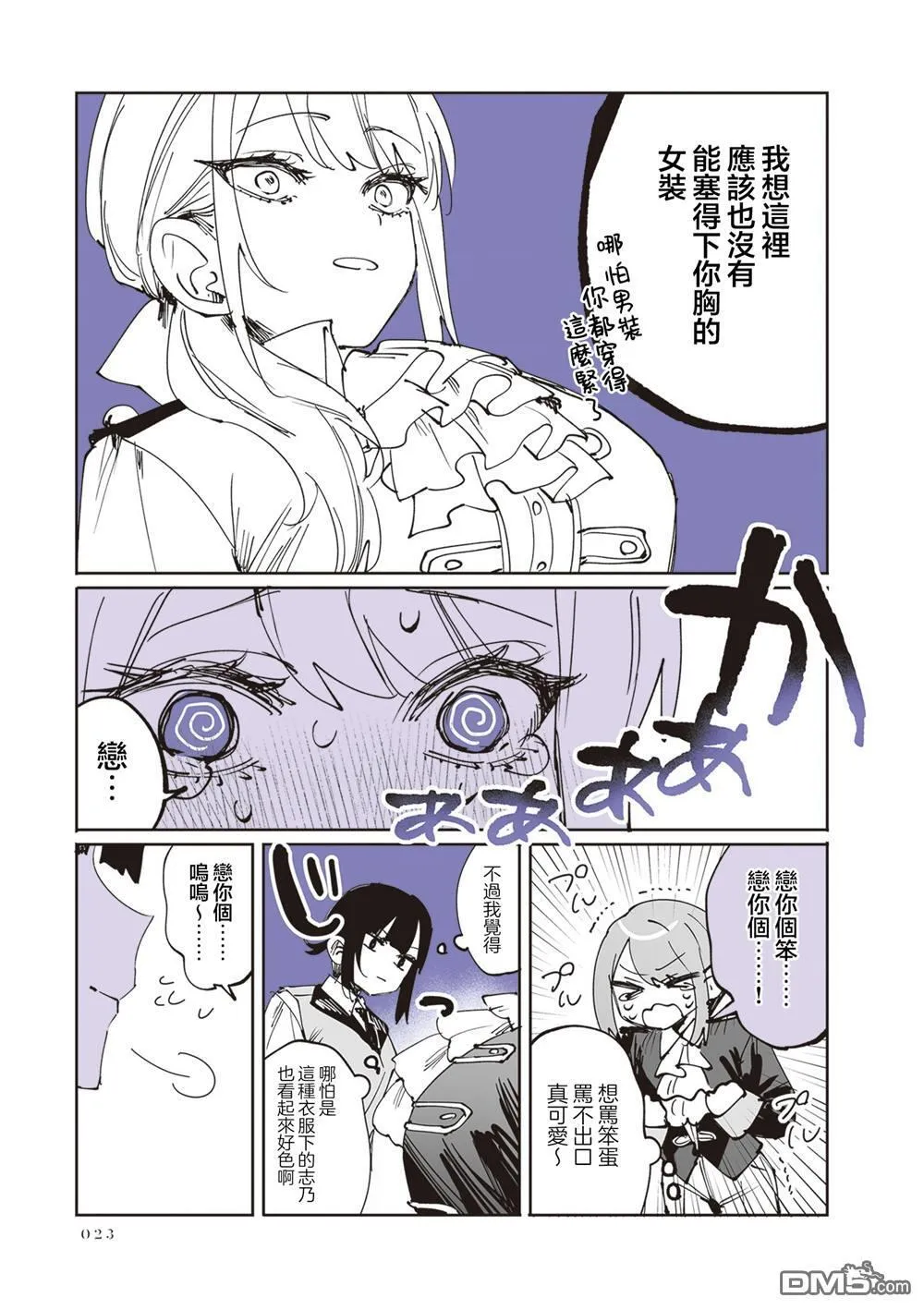 第27话 第16页