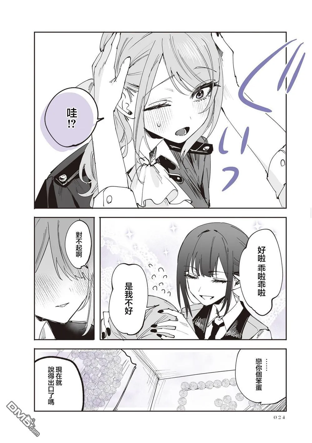 第27话 第17页