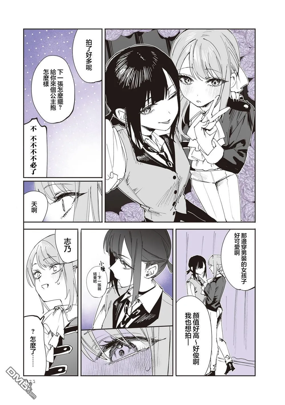 第27话 第18页