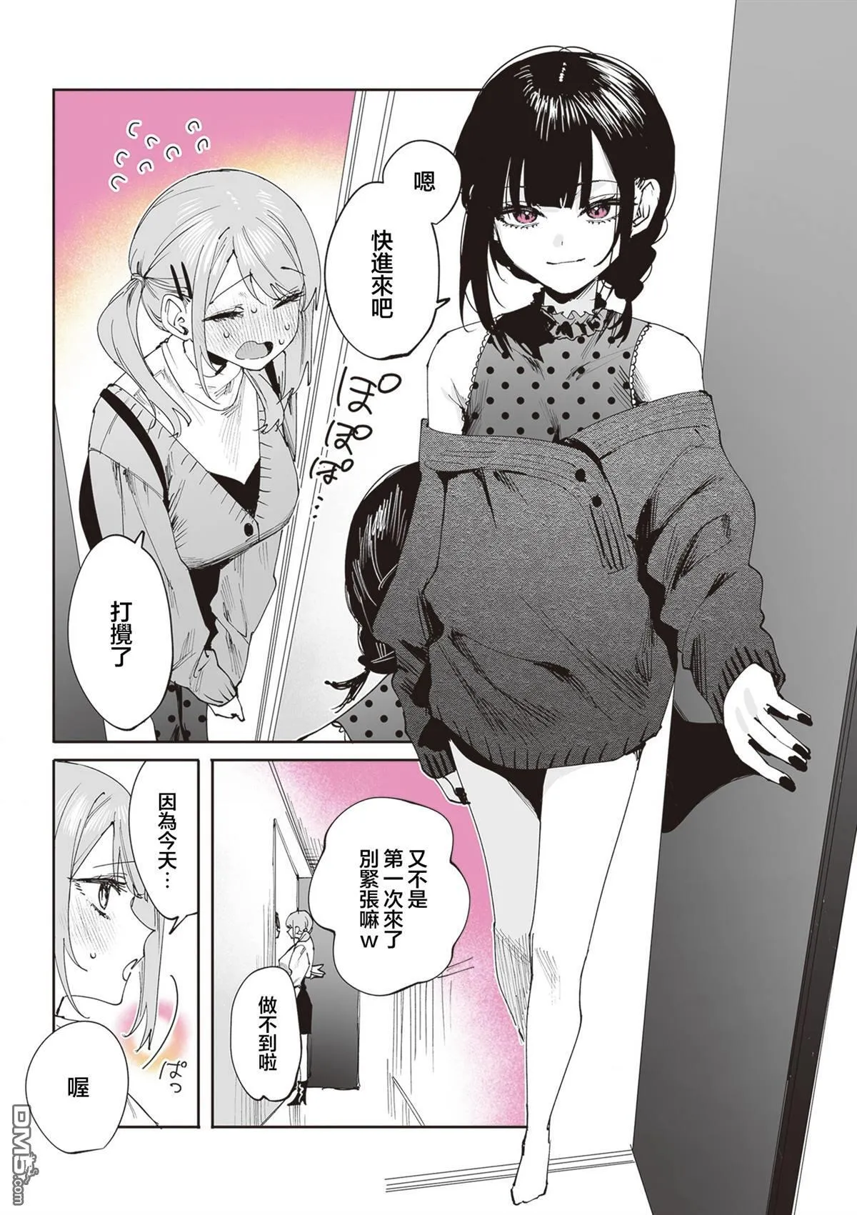 第28话 第3页