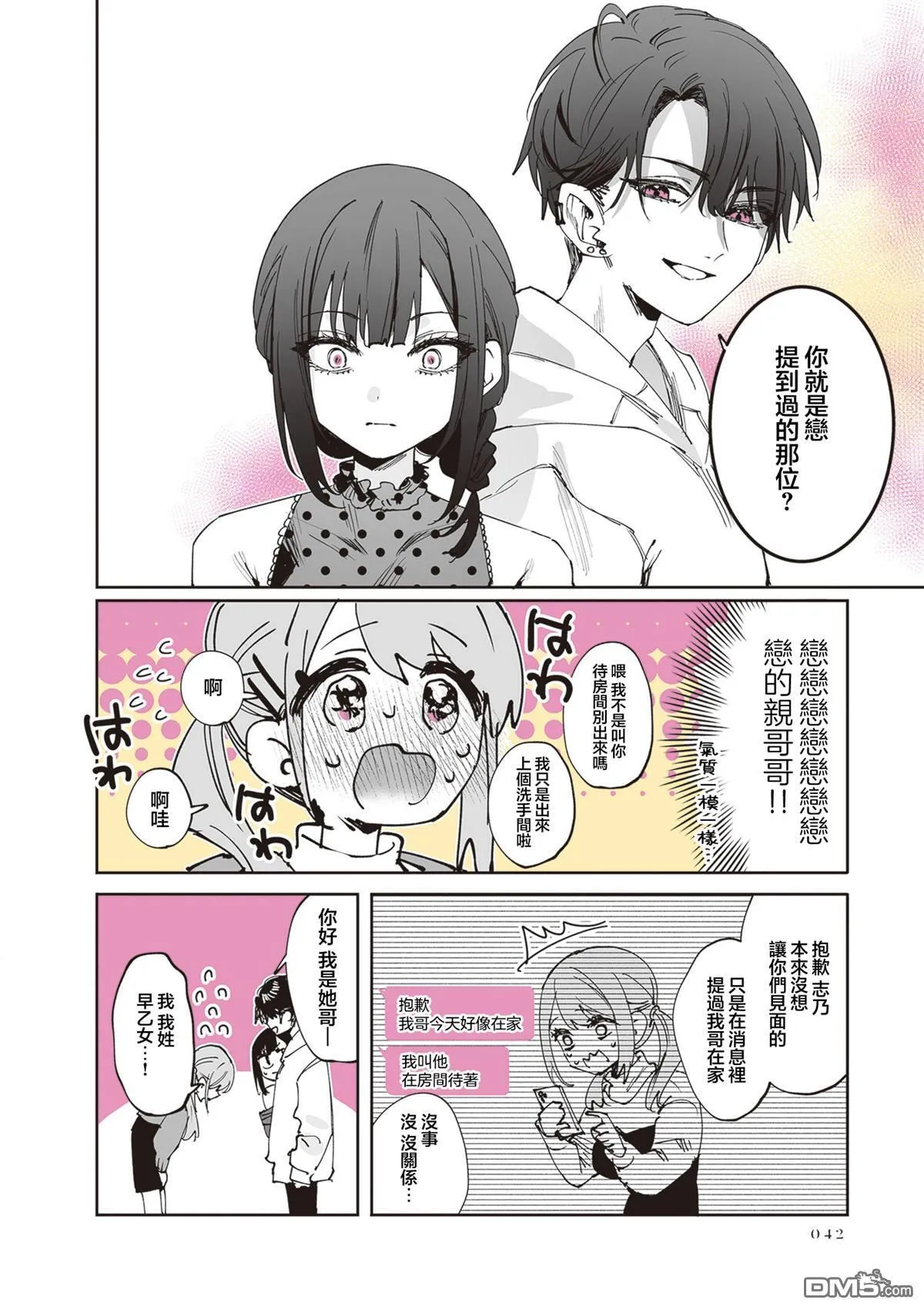 第28话 第4页