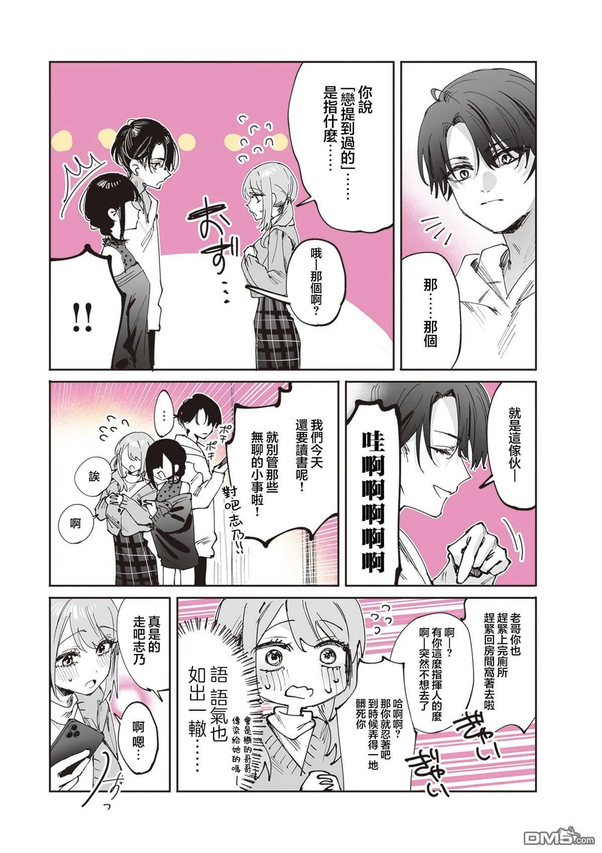 第28话 第5页