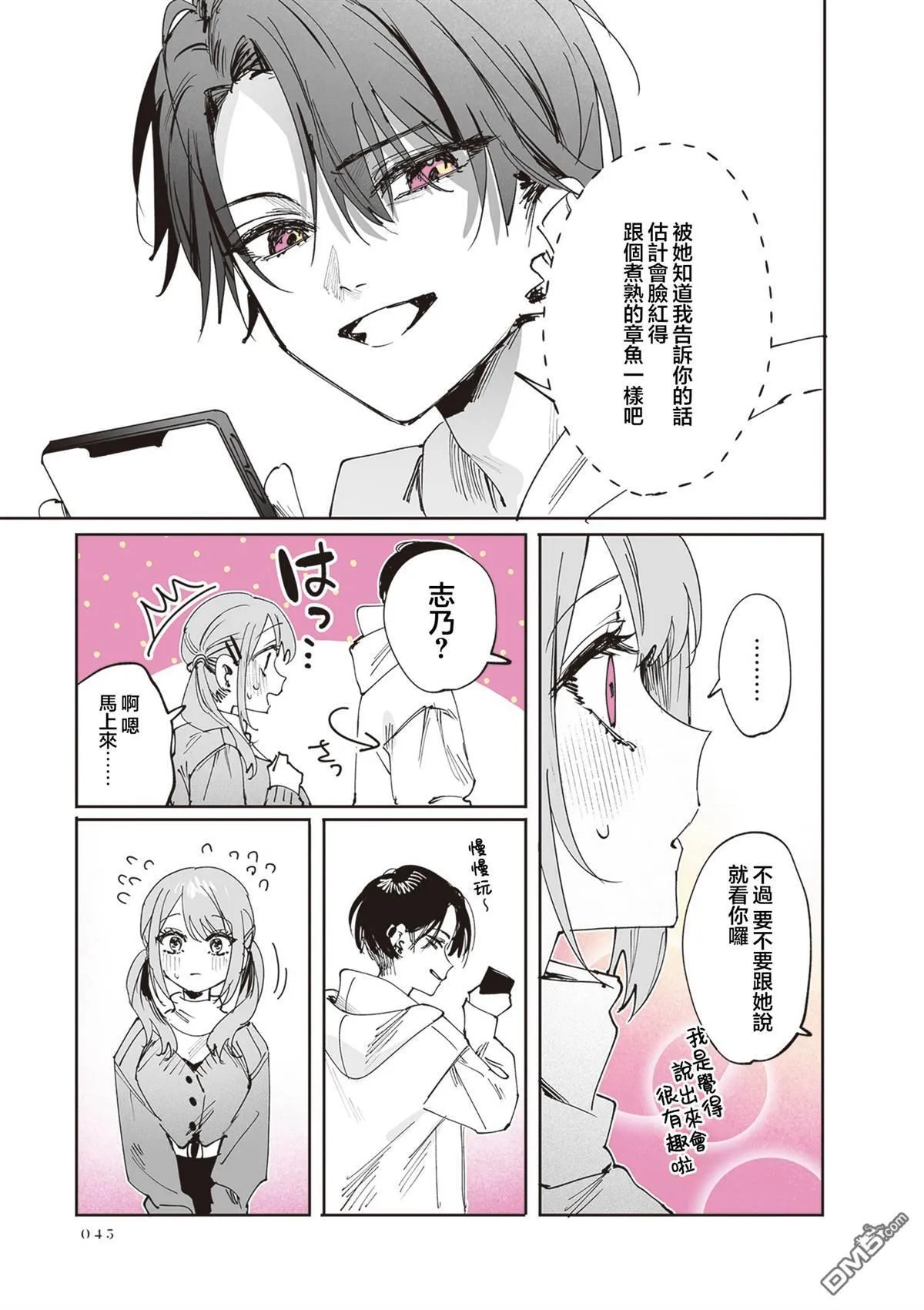 第28话 第7页