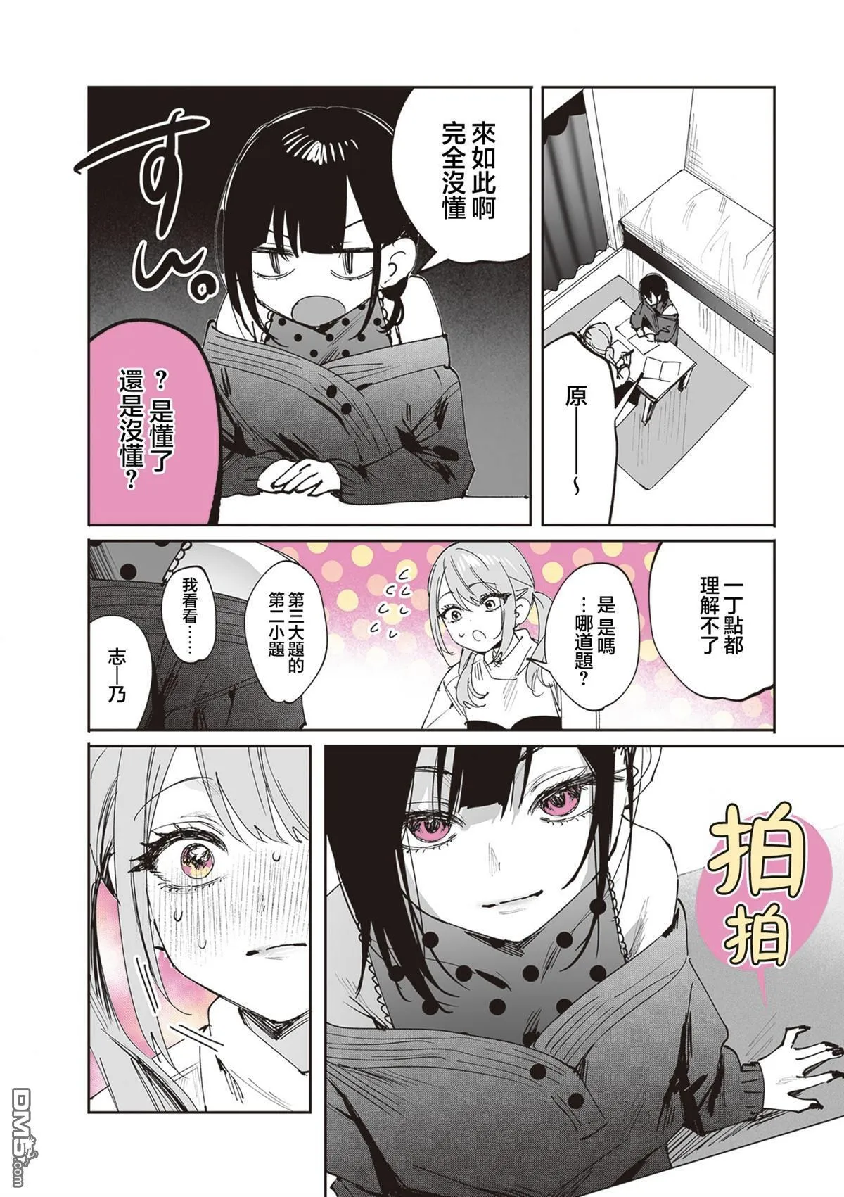 第28话 第8页