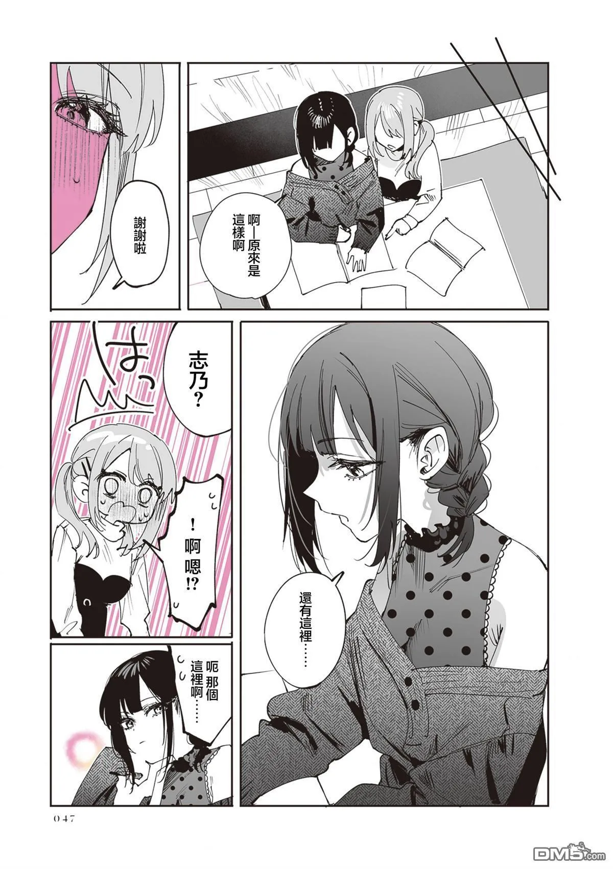 第28话 第9页