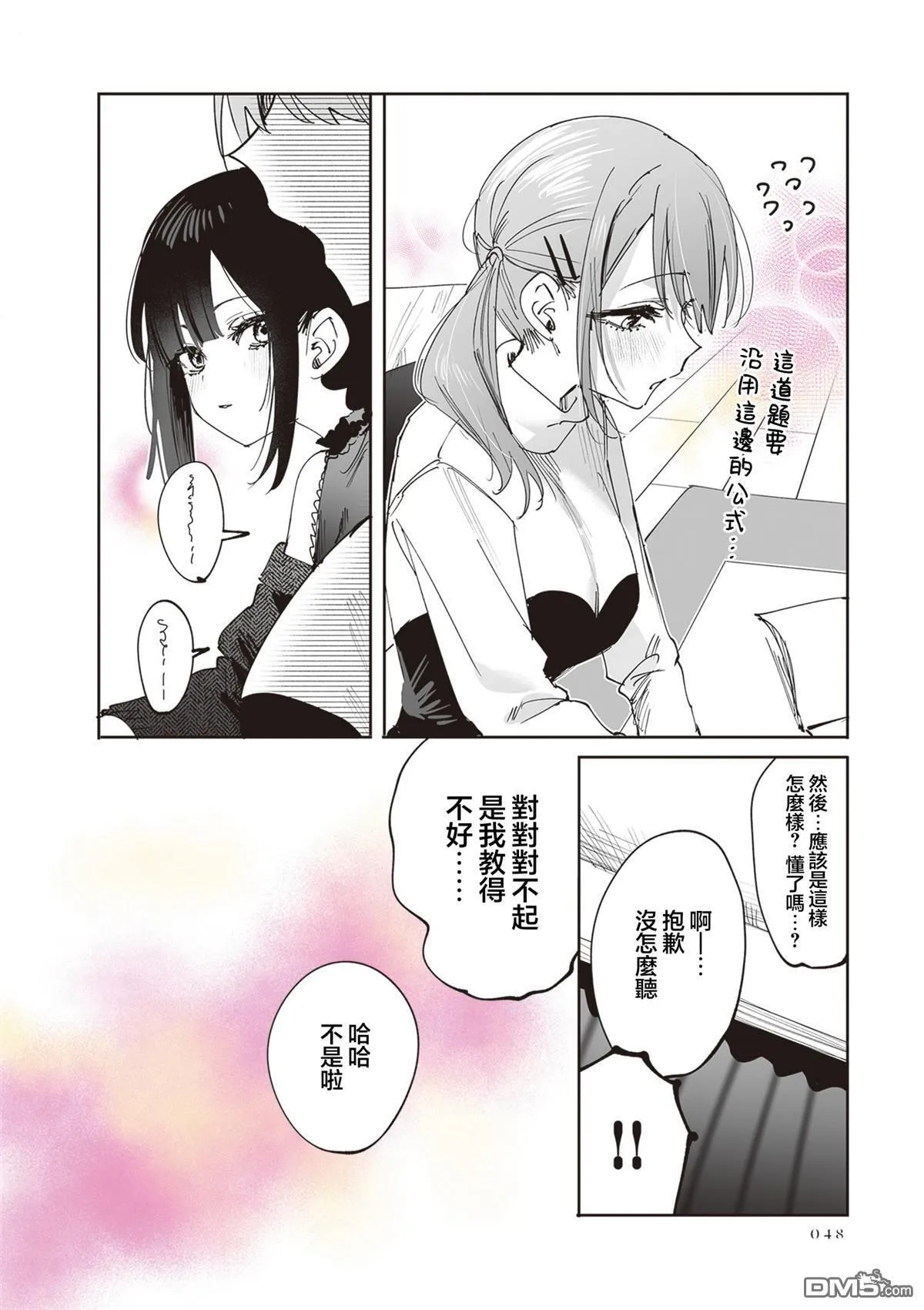 第28话 第10页