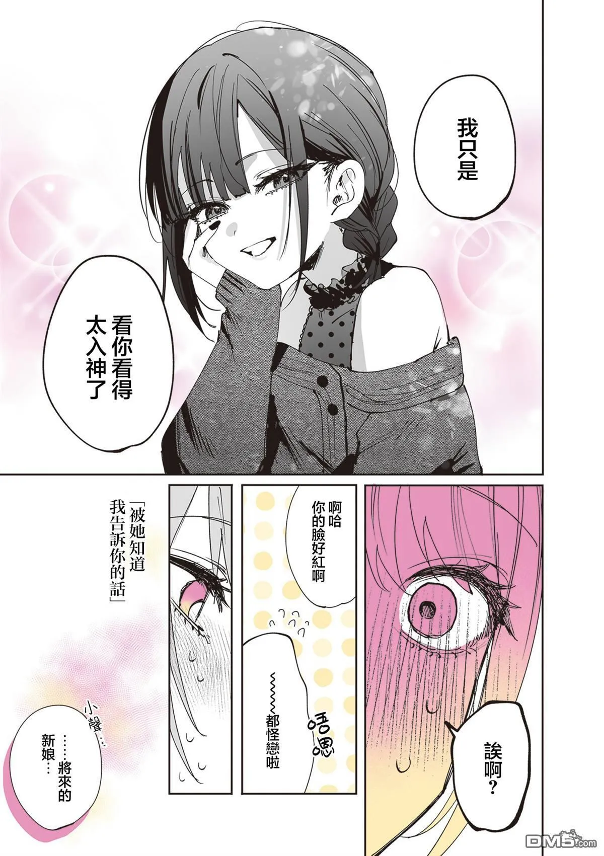 第28话 第11页