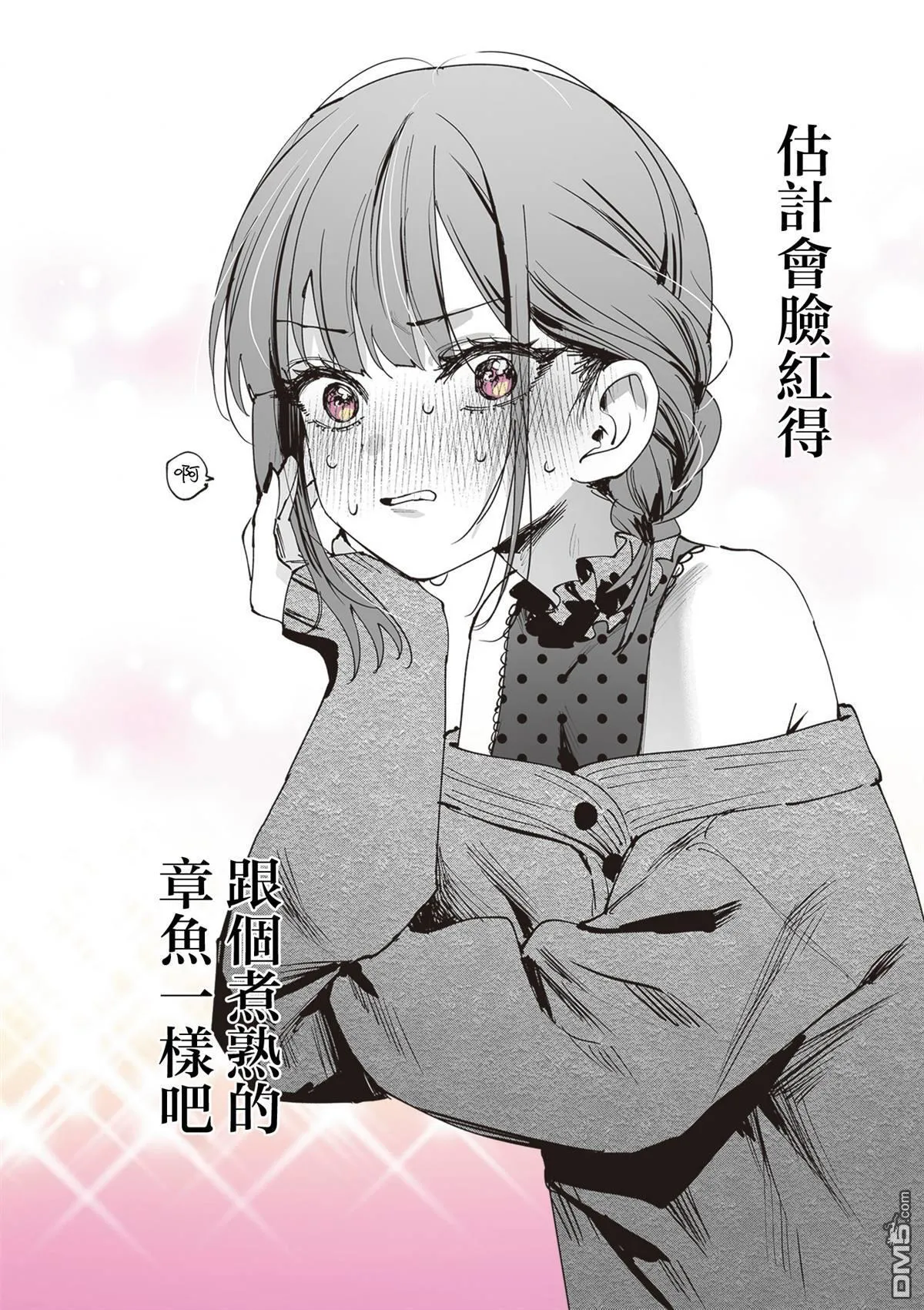 第28话 第12页