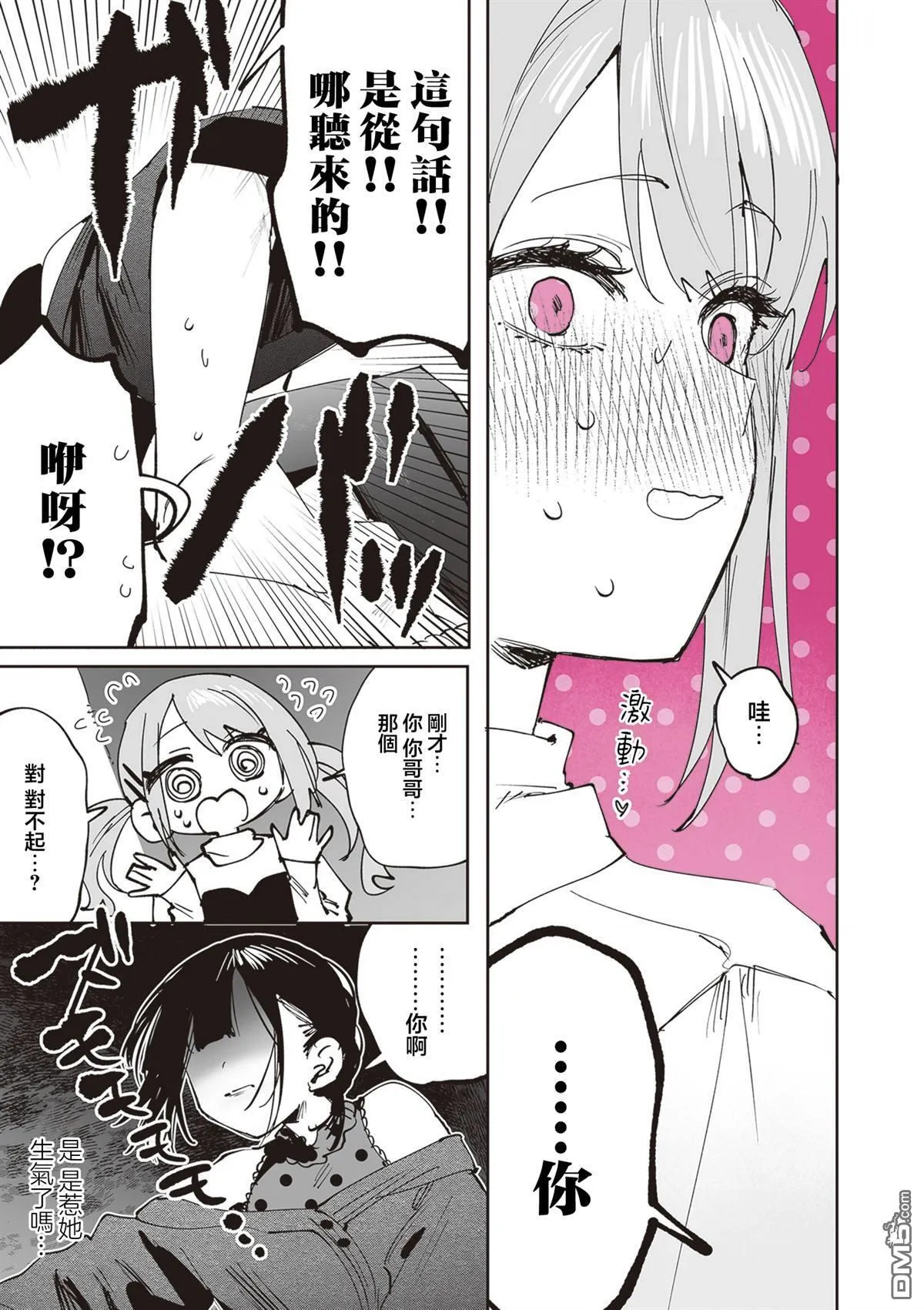 第28话 第13页