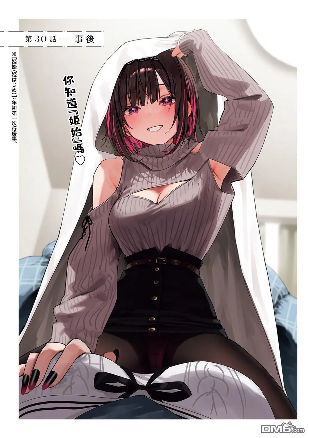第30话 第1页