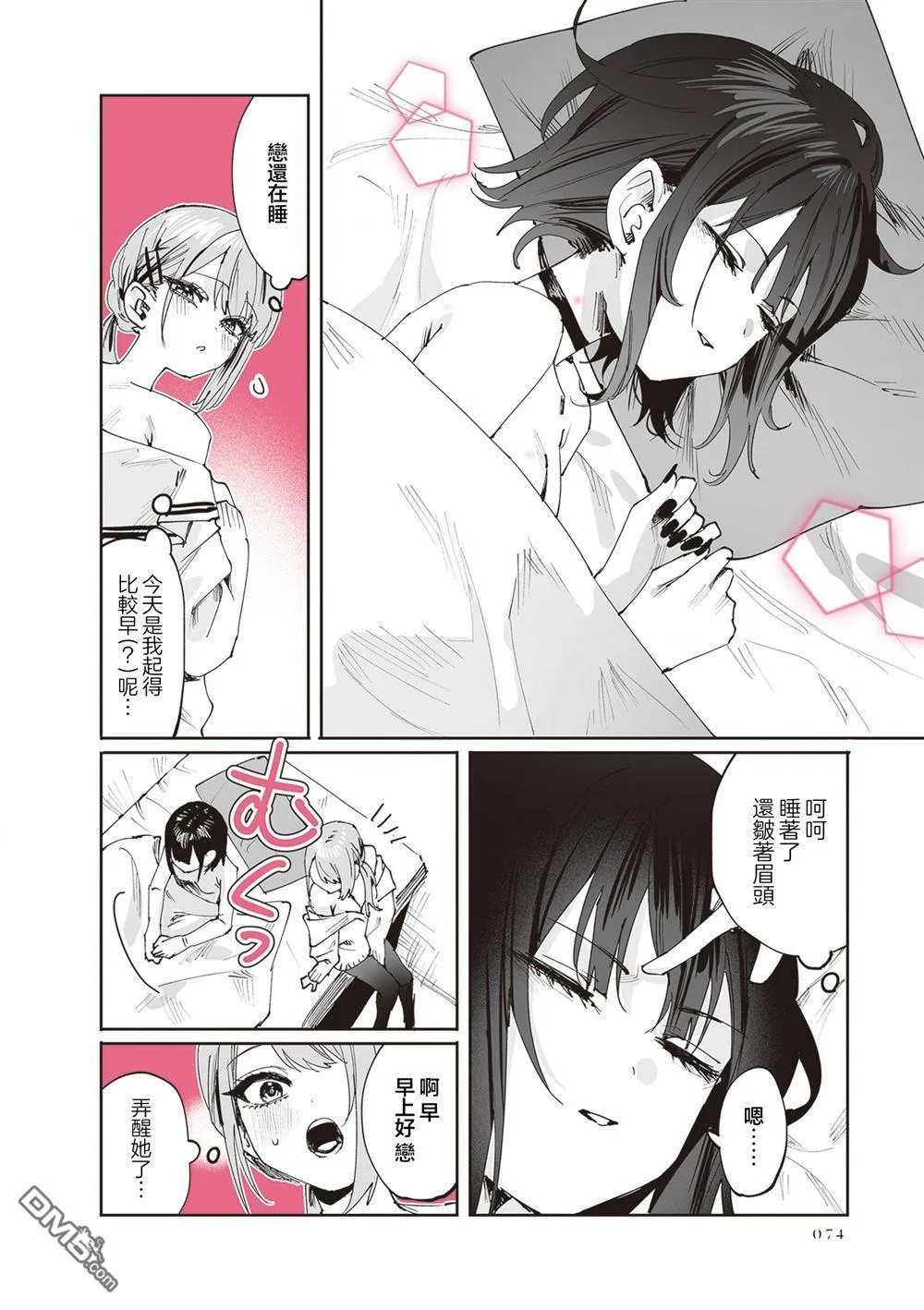 第30话 第4页