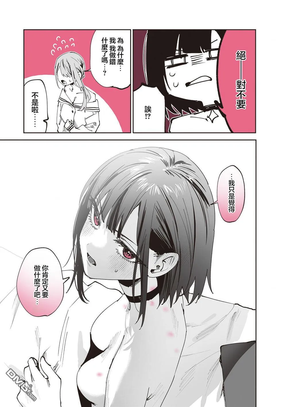第30话 第7页