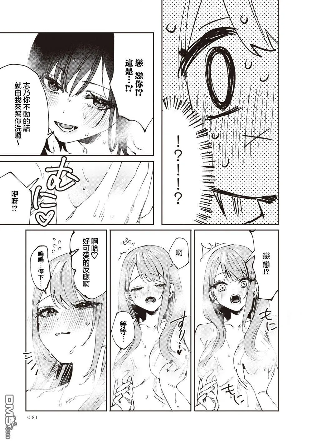 第30话 第11页