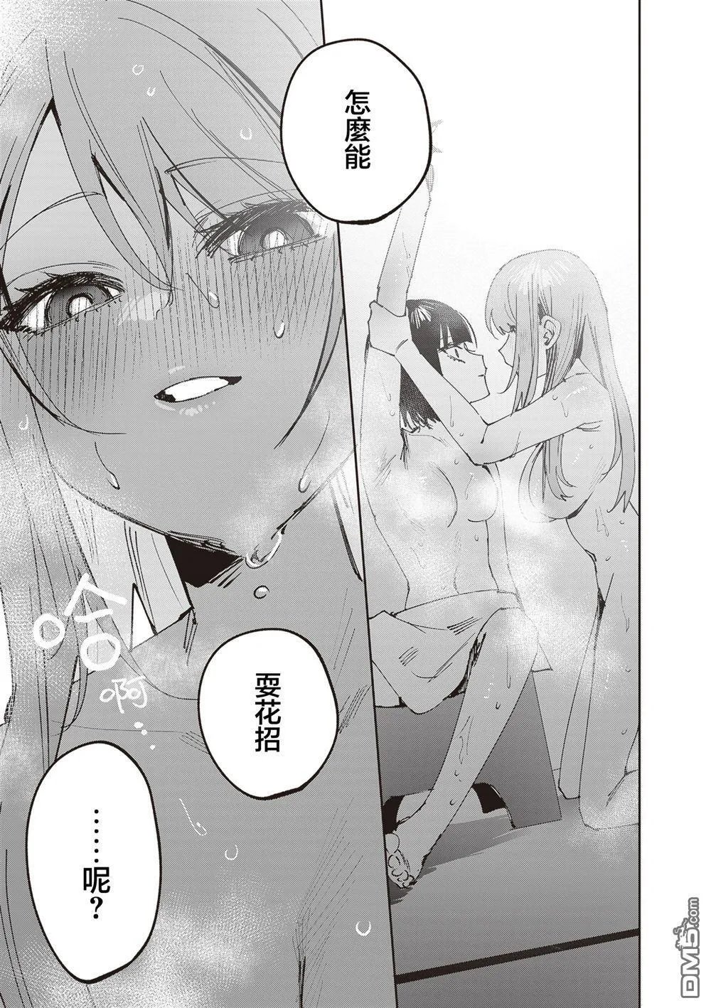 第30话 第13页