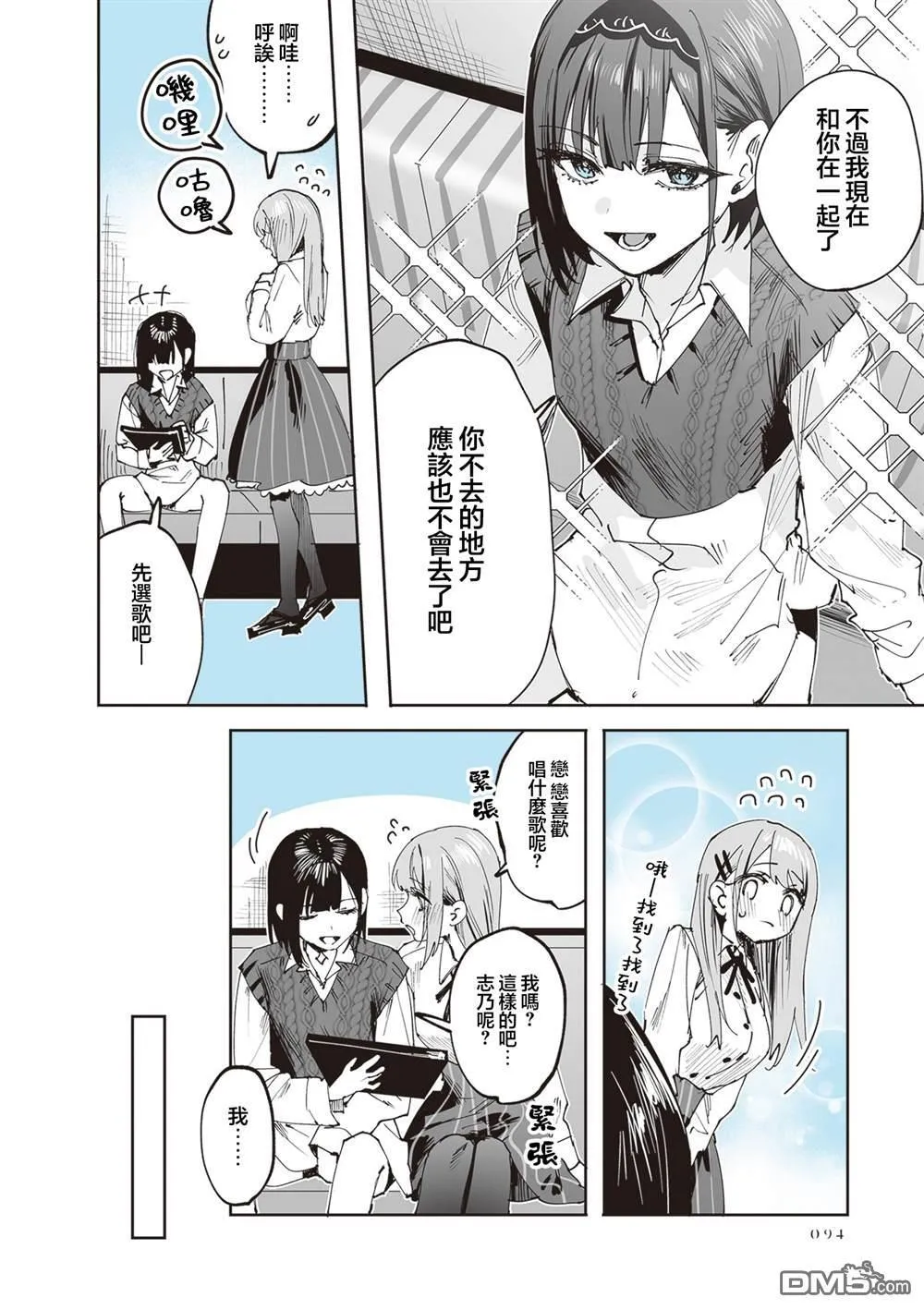 第31话 第2页