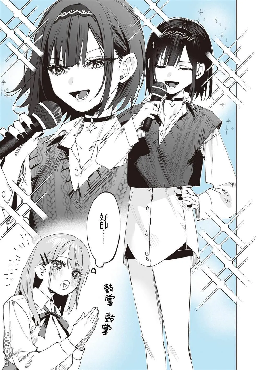 第31话 第3页