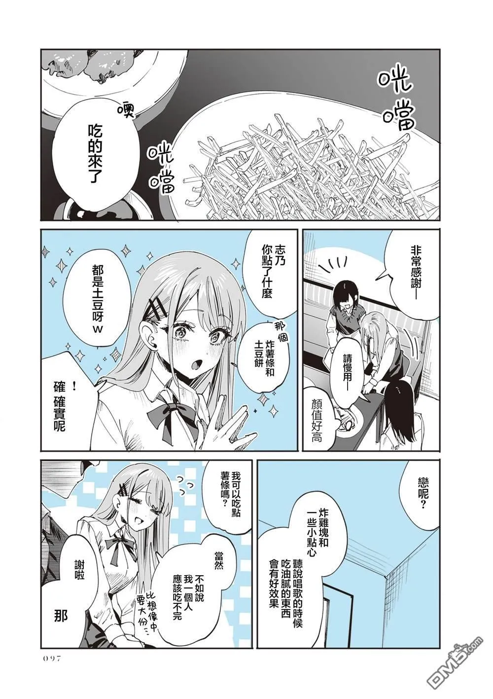 第31话 第5页