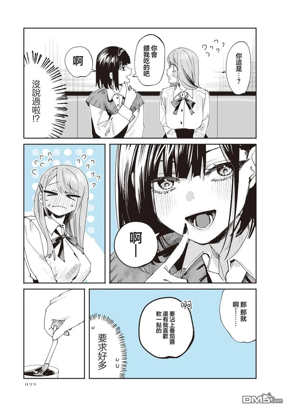 第31话 第7页