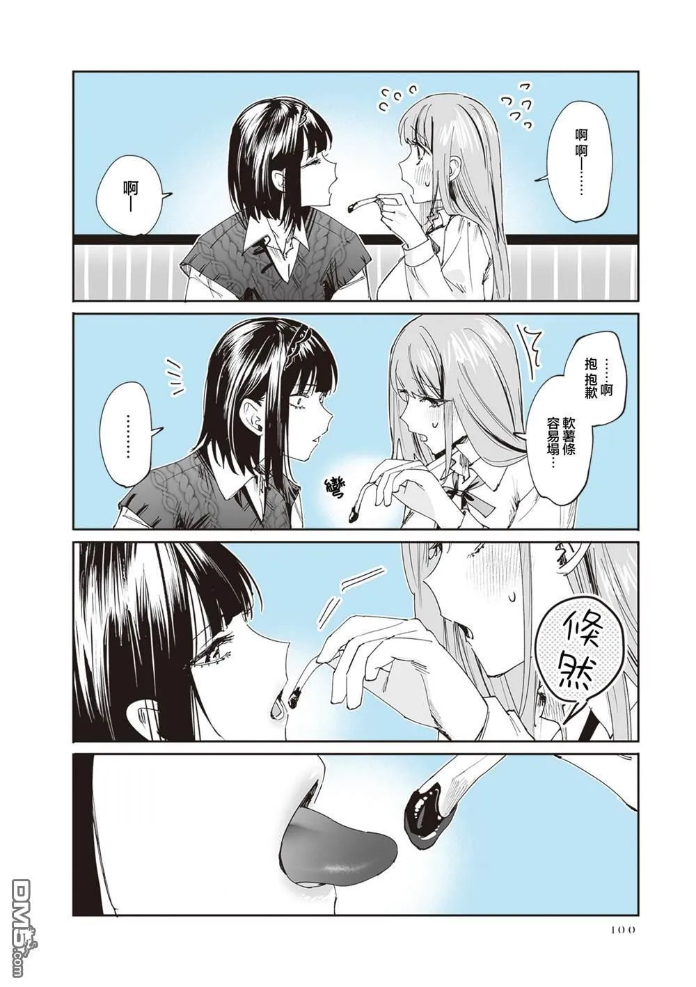 第31话 第8页