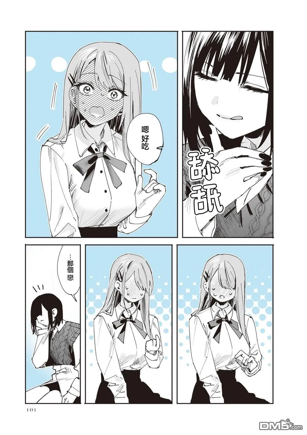 第31话 第9页