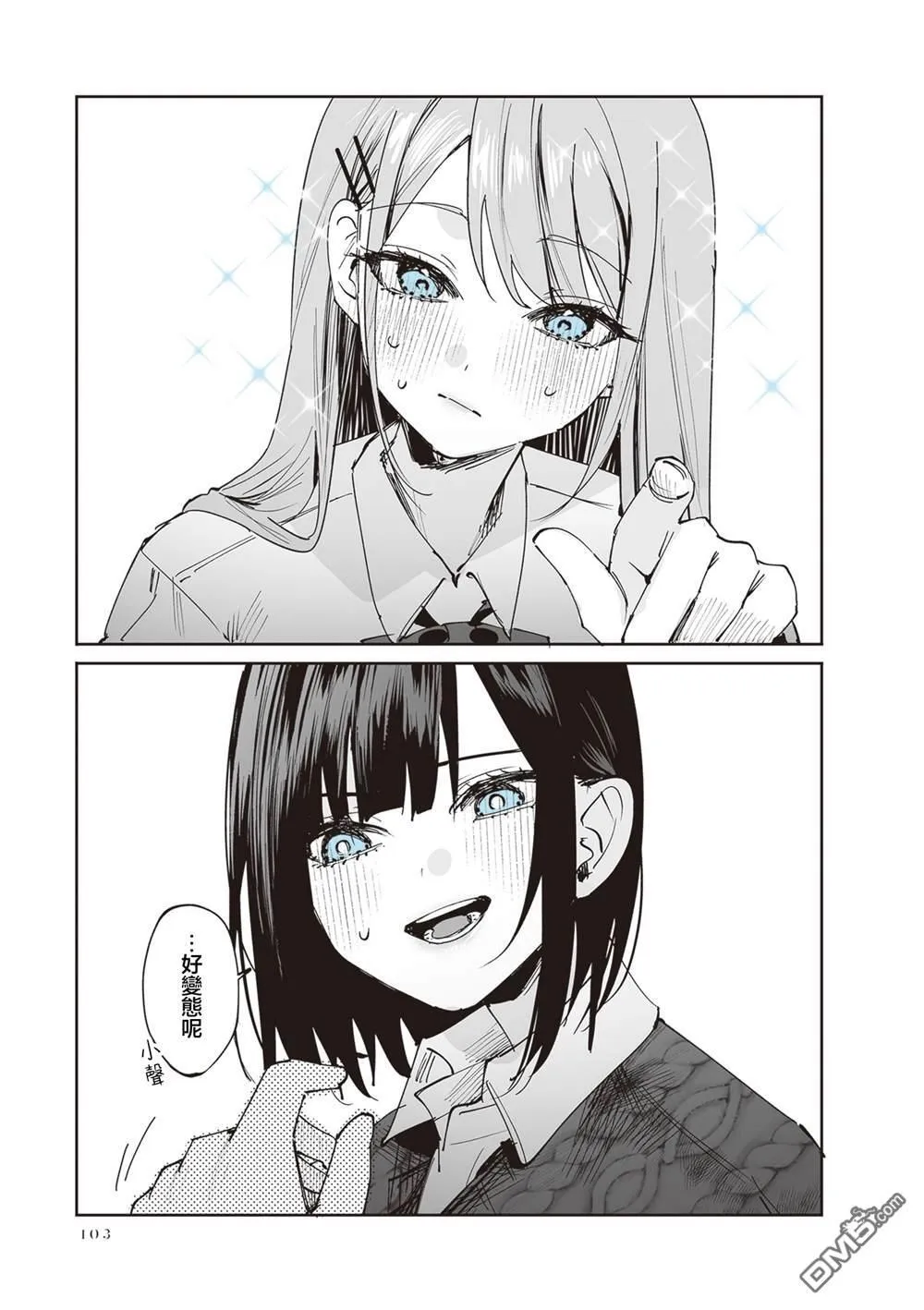 第31话 第11页