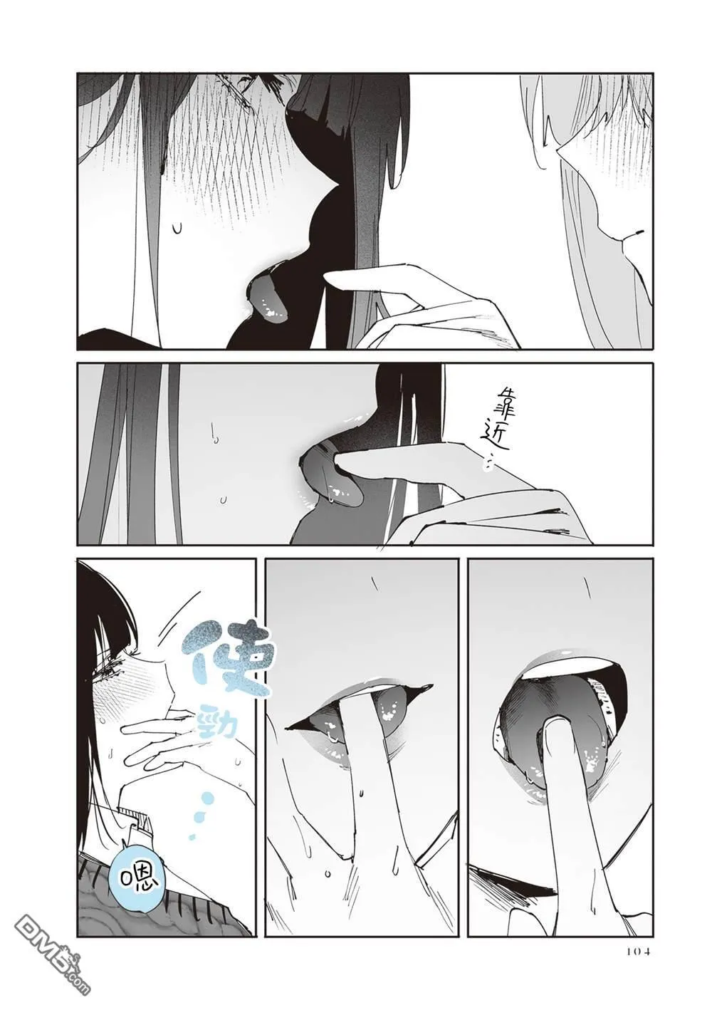 第31话 第12页