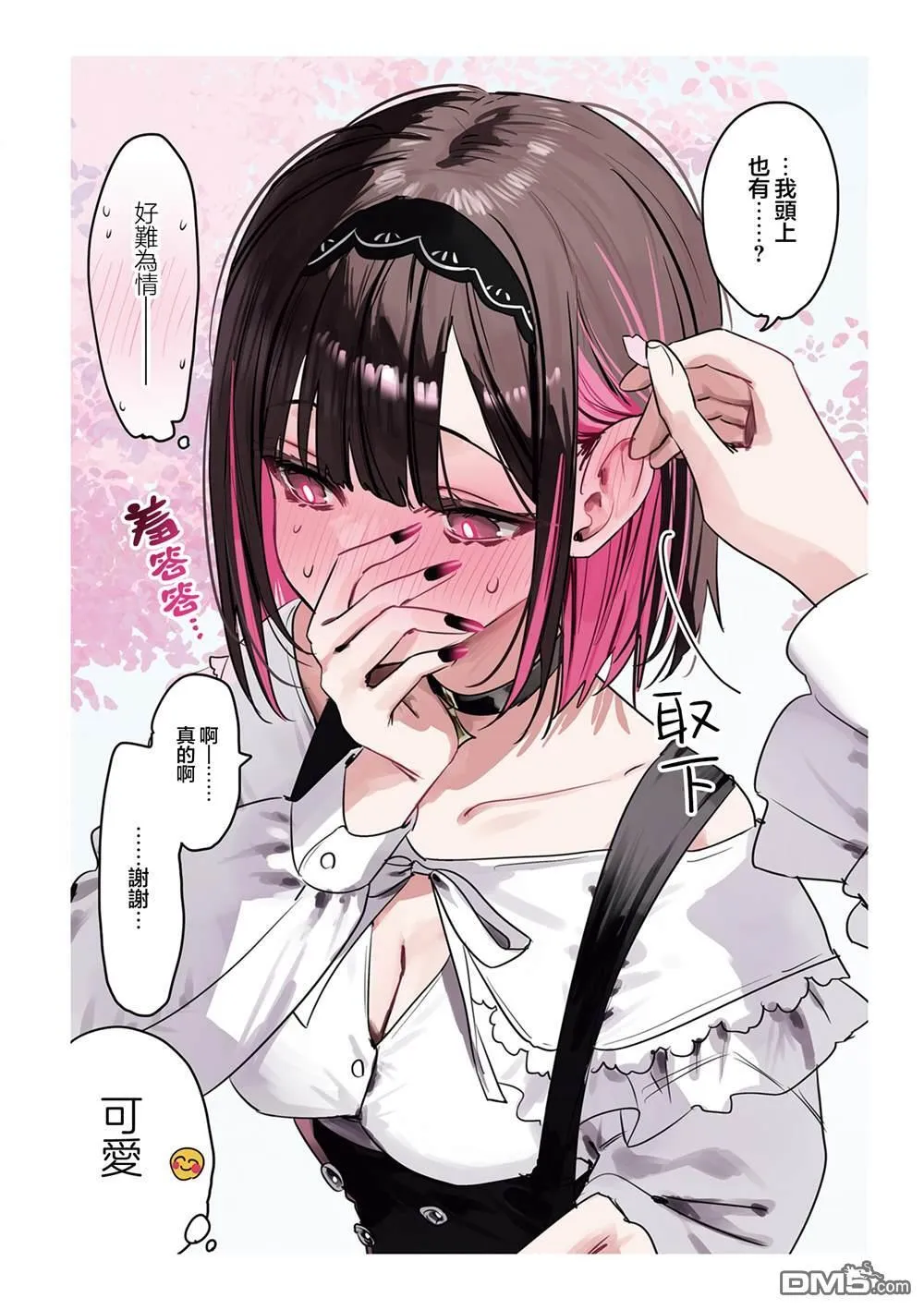 第32话 第2页