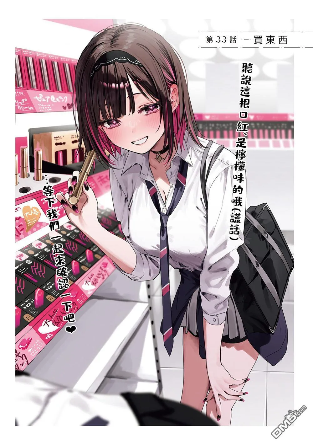 第33话 第1页