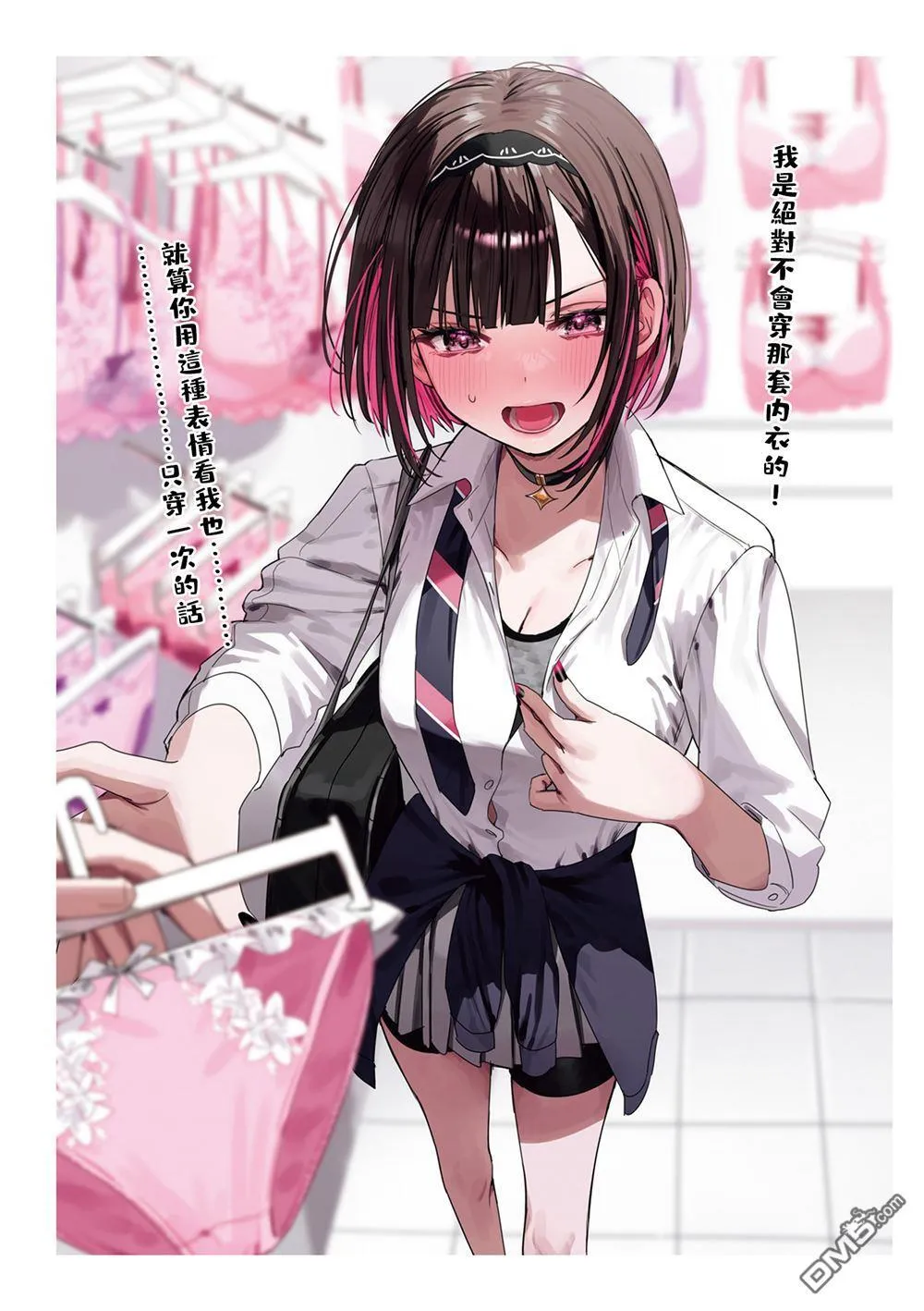 第33话 第4页