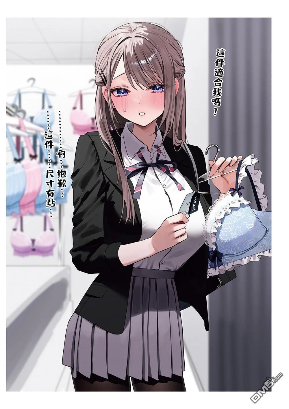 第33话 第5页