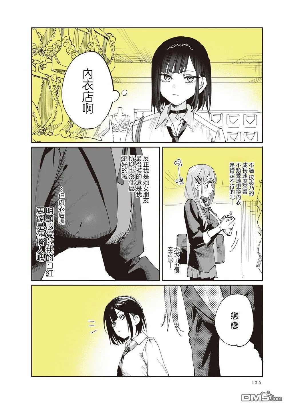 第33话 第9页