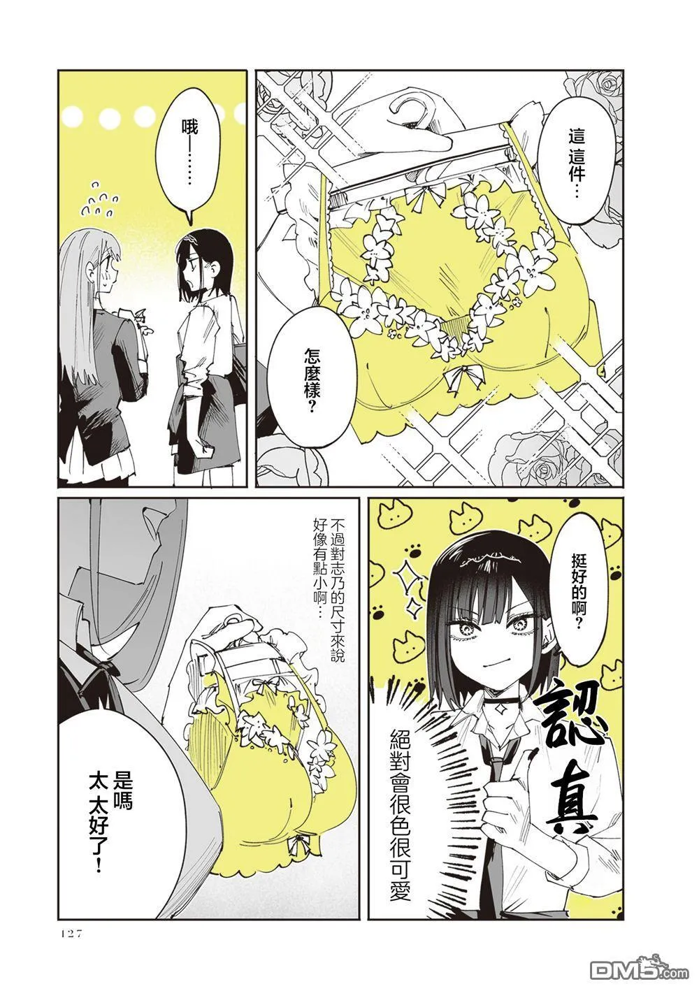 第33话 第10页