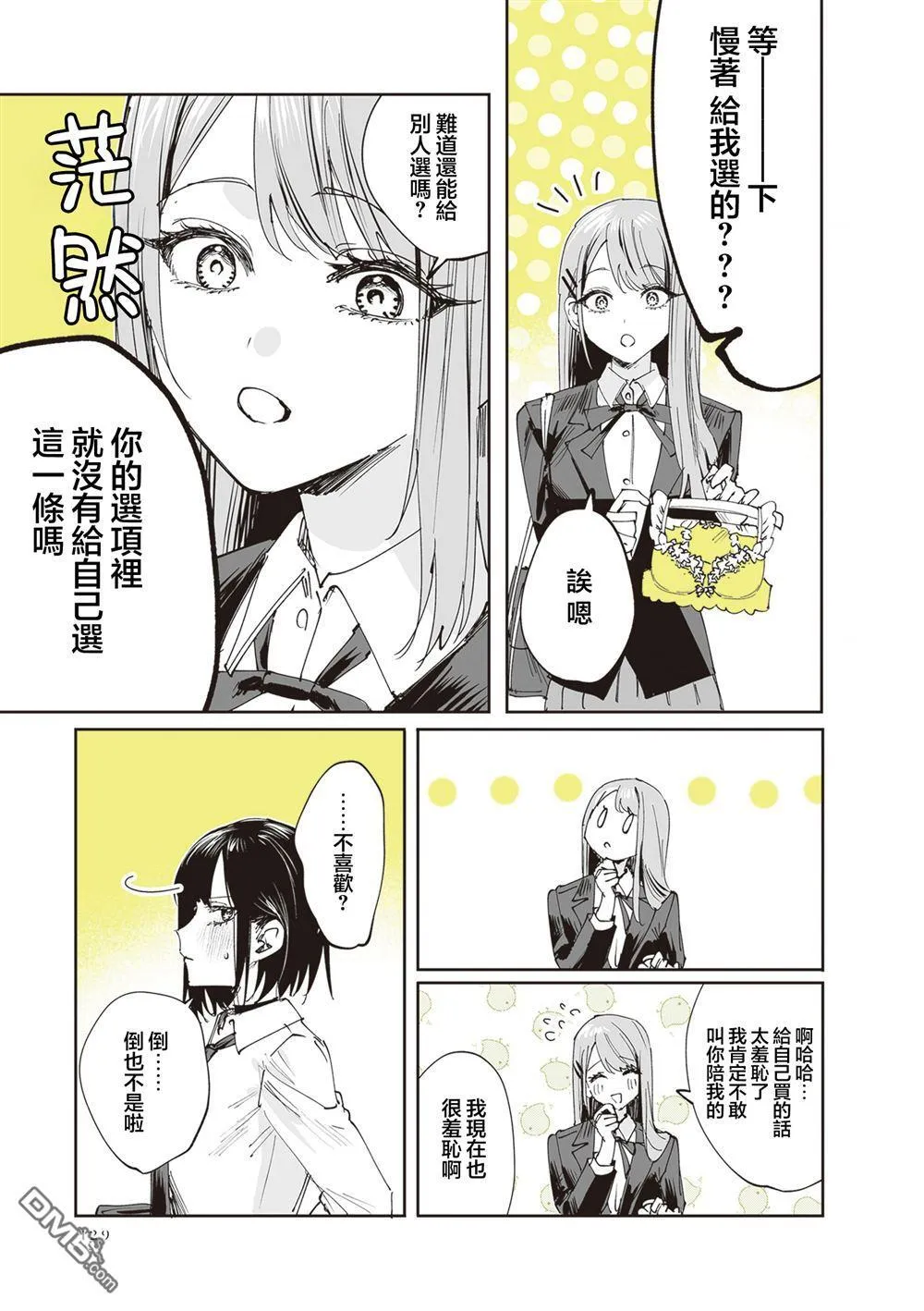 第33话 第12页