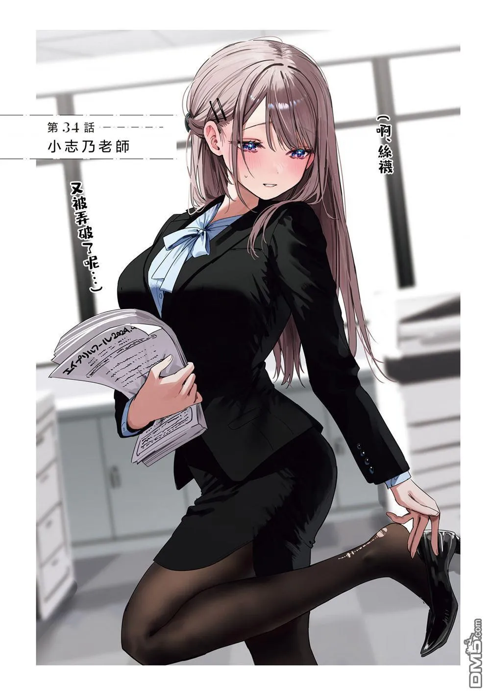 第34话 第1页