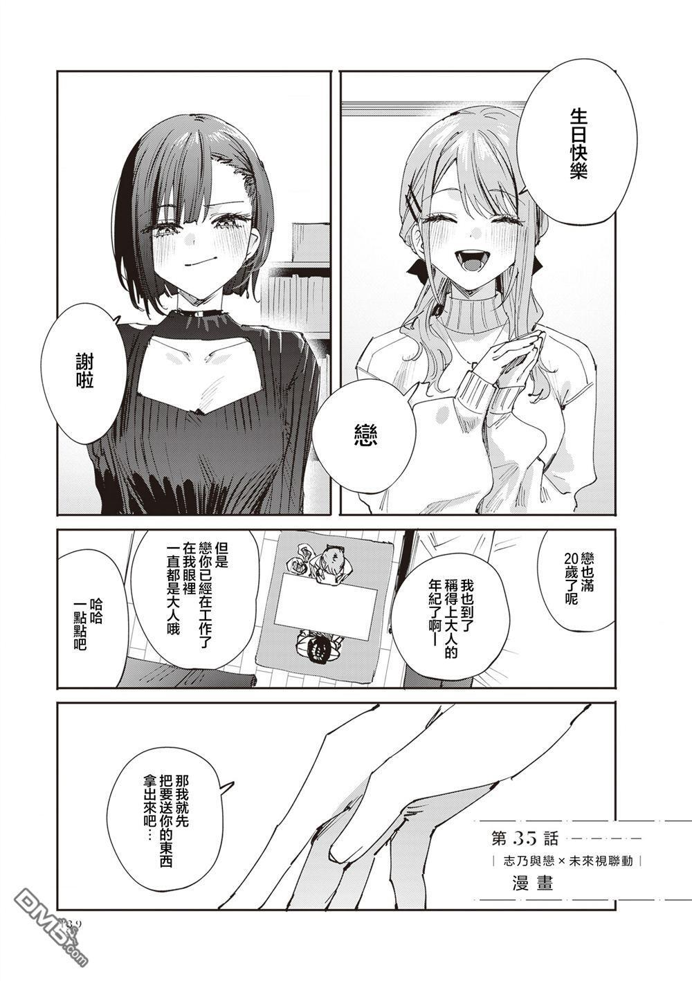 第35话 第1页