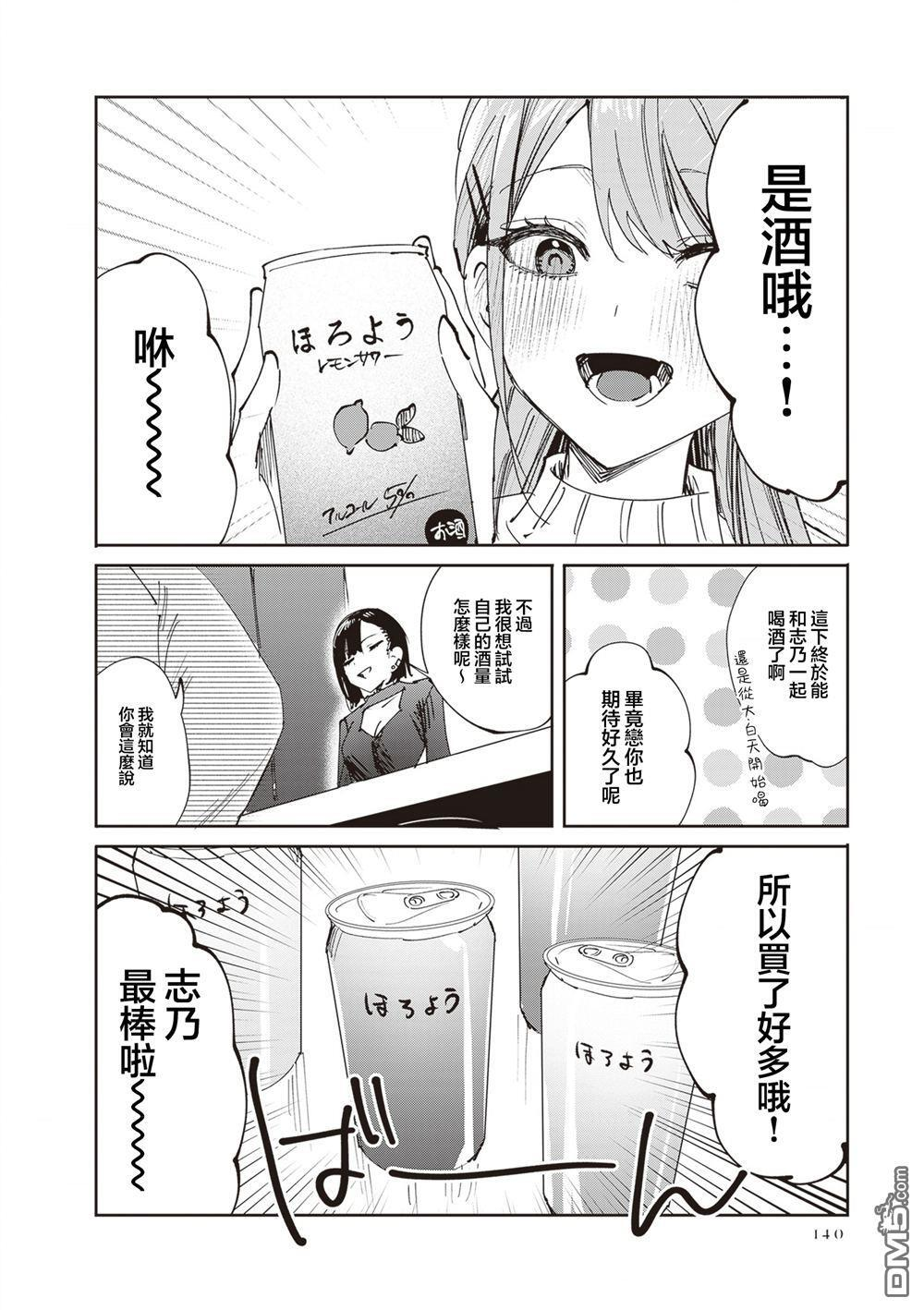 第35话 第2页