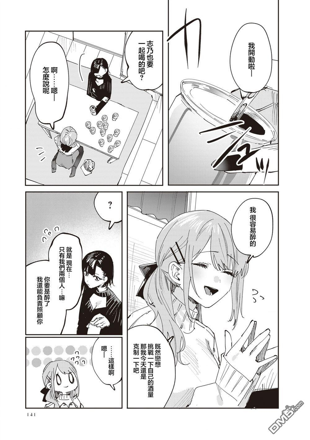 第35话 第3页