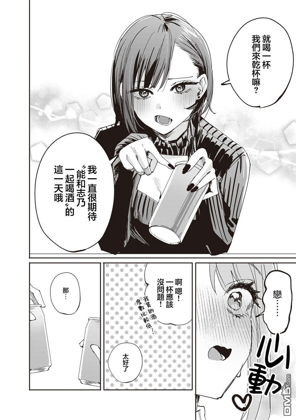 第35话 第4页