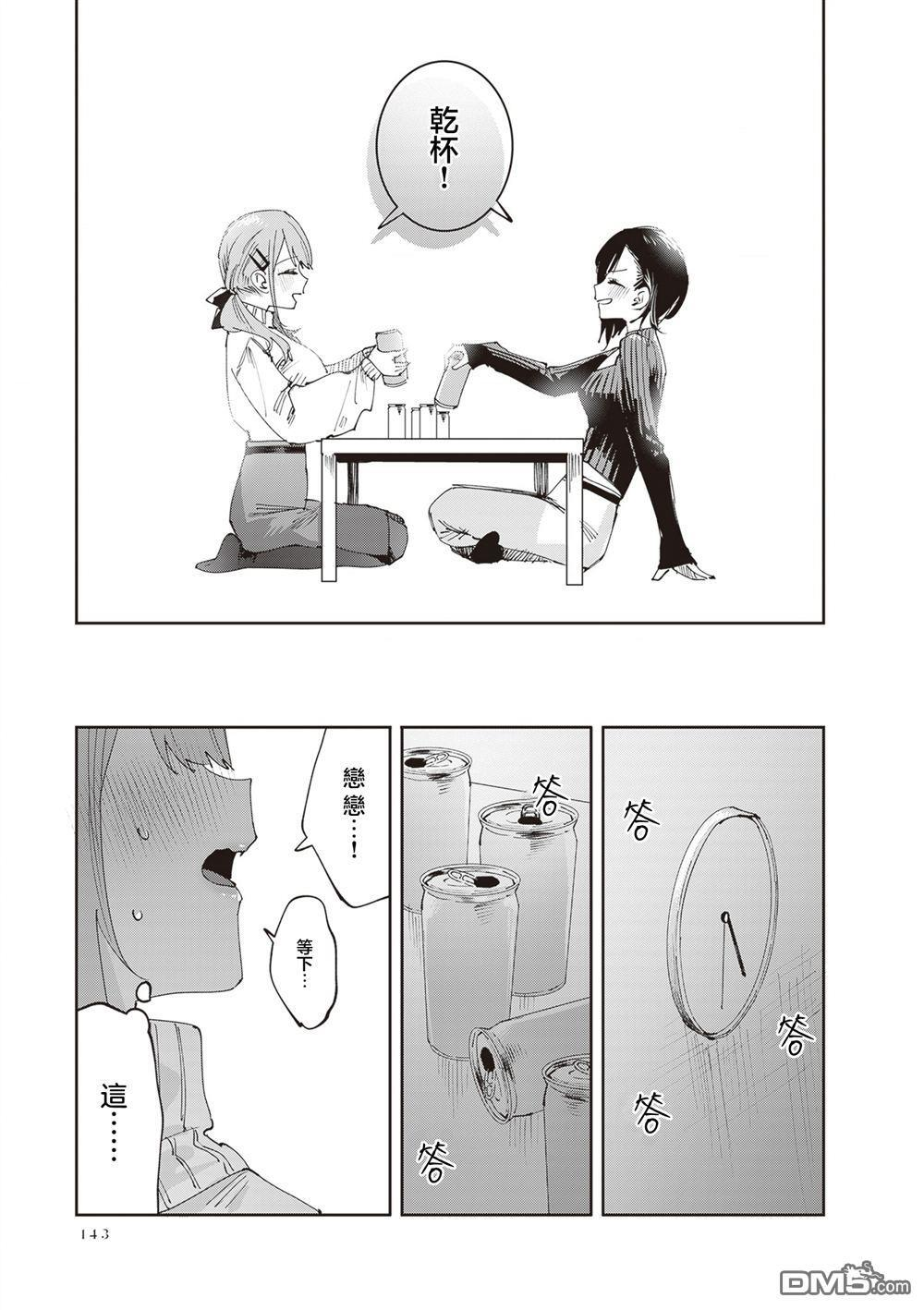 第35话 第5页