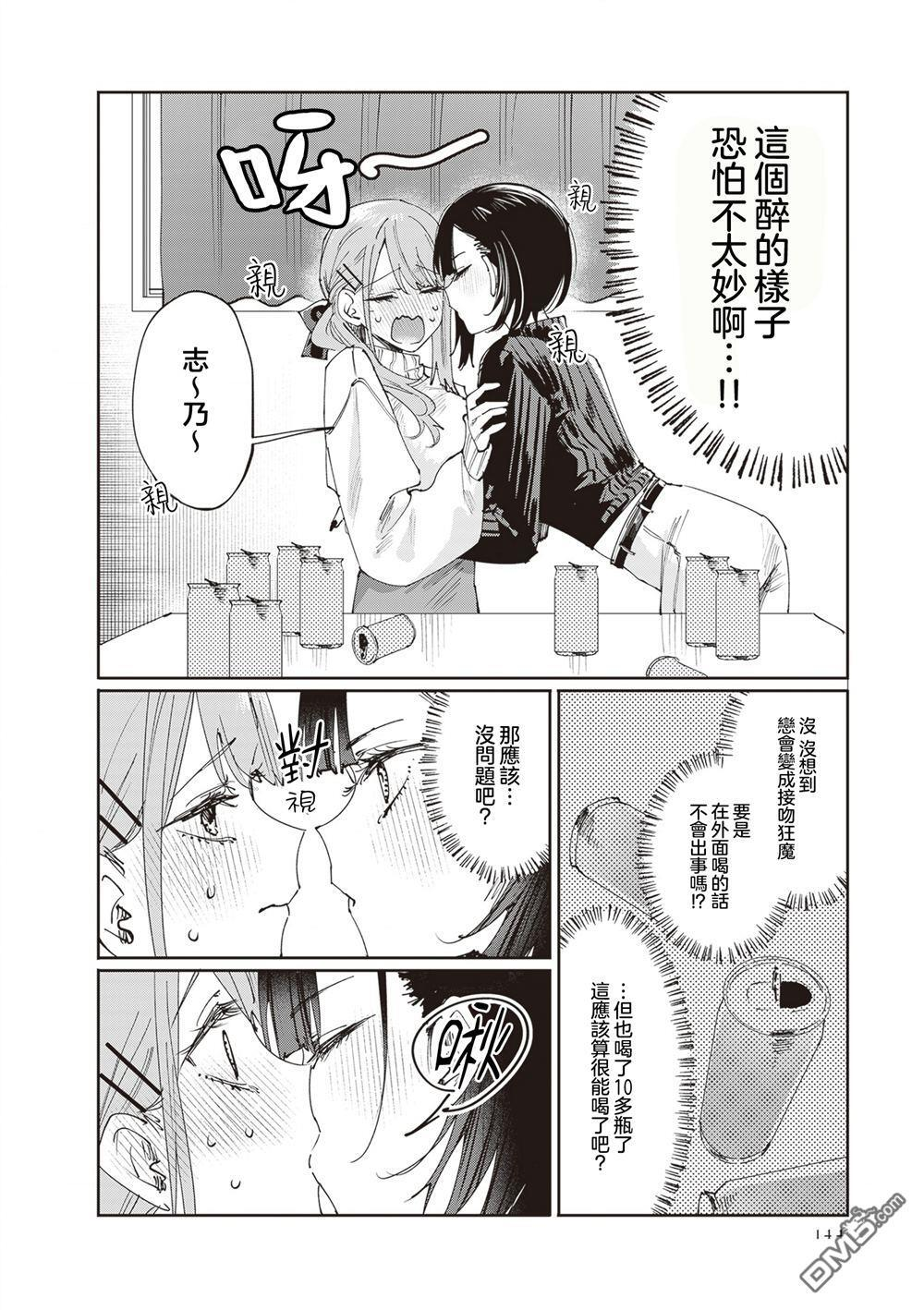 第35话 第6页