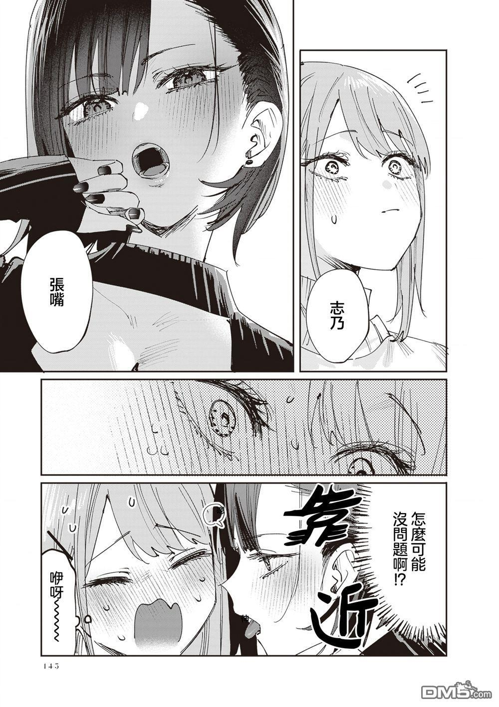 第35话 第7页