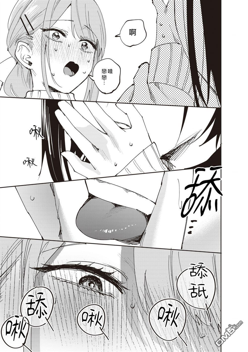 第35话 第9页