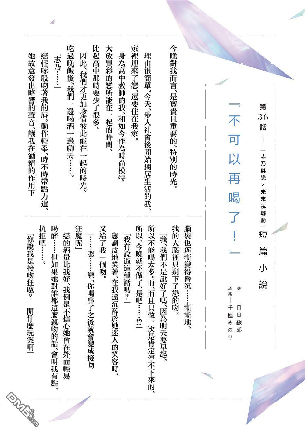 第36话 第1页