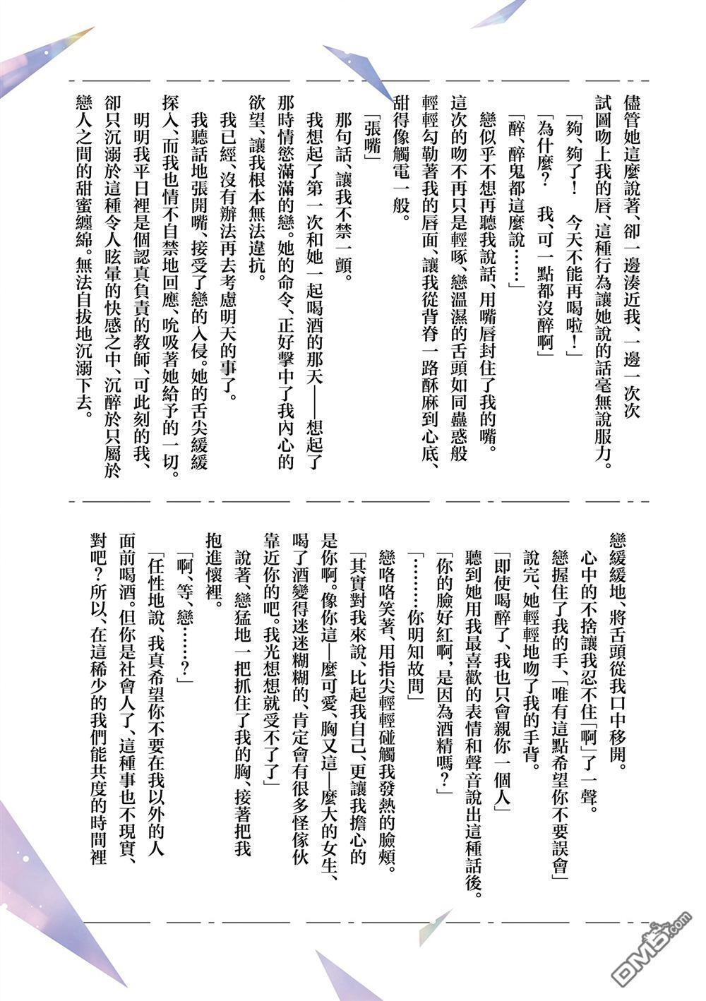 第36话 第2页