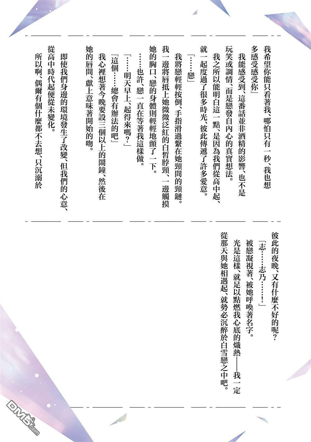 第36话 第3页