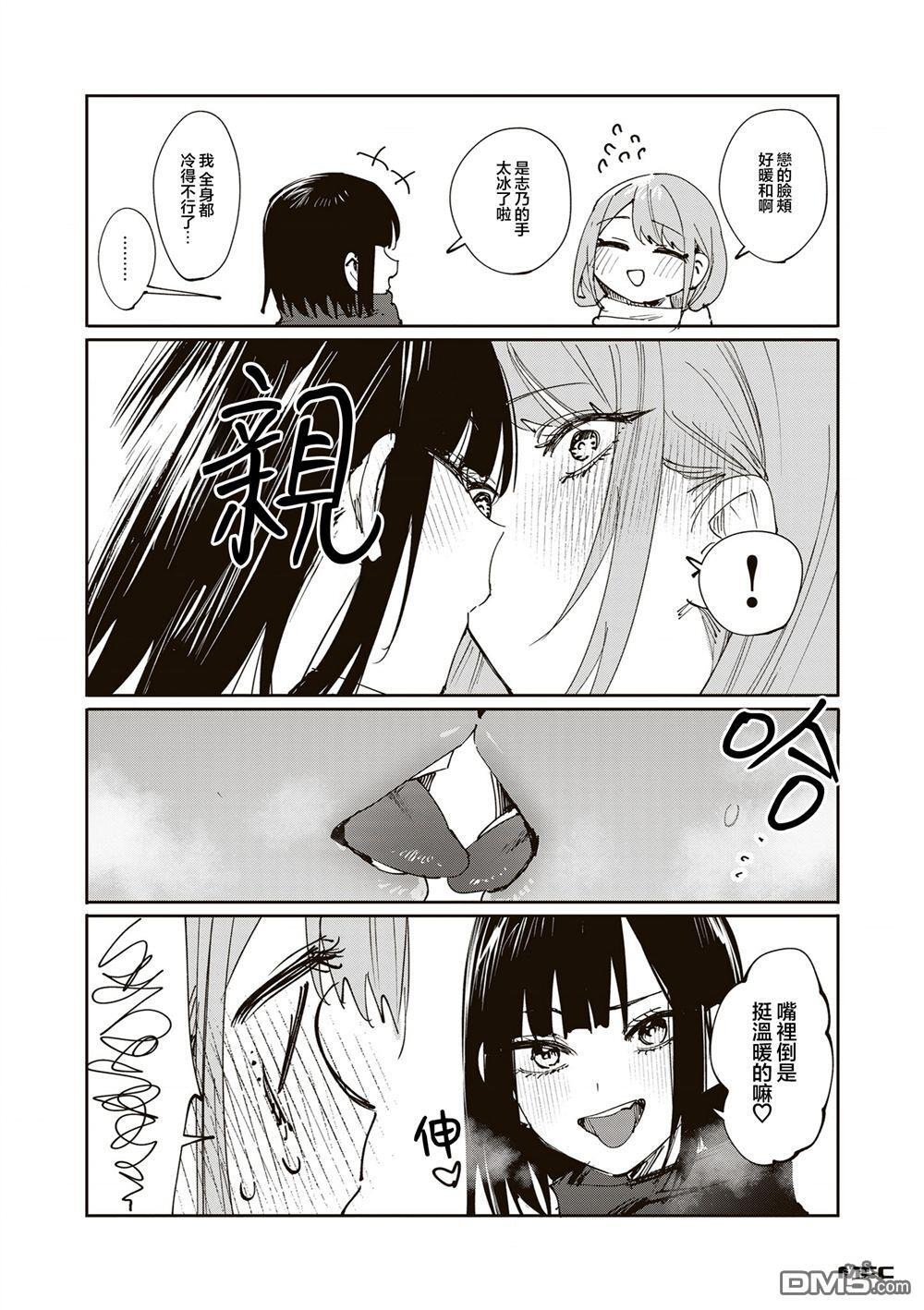 第36话 第11页