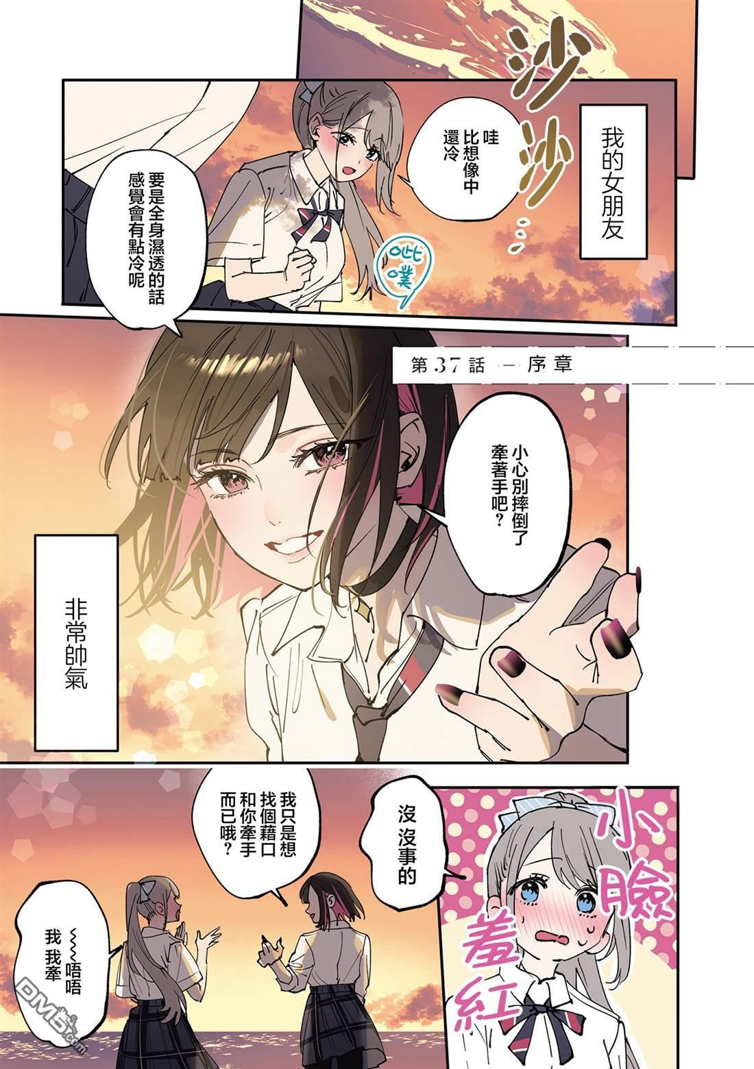 第37话 第3页