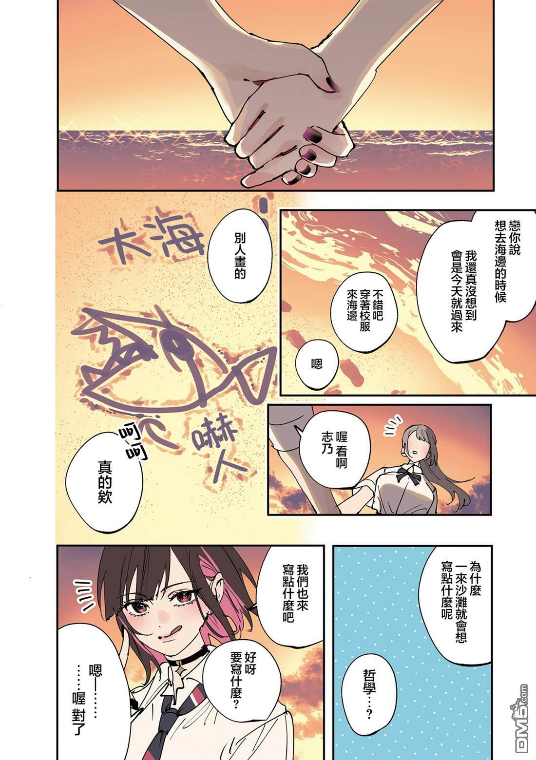 第37话 第4页