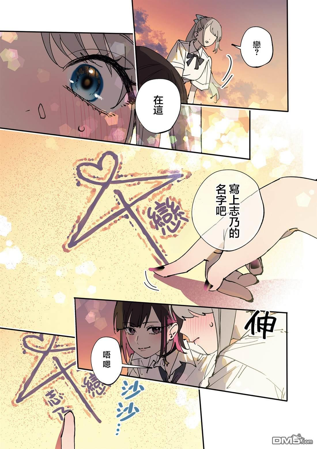 第37话 第5页